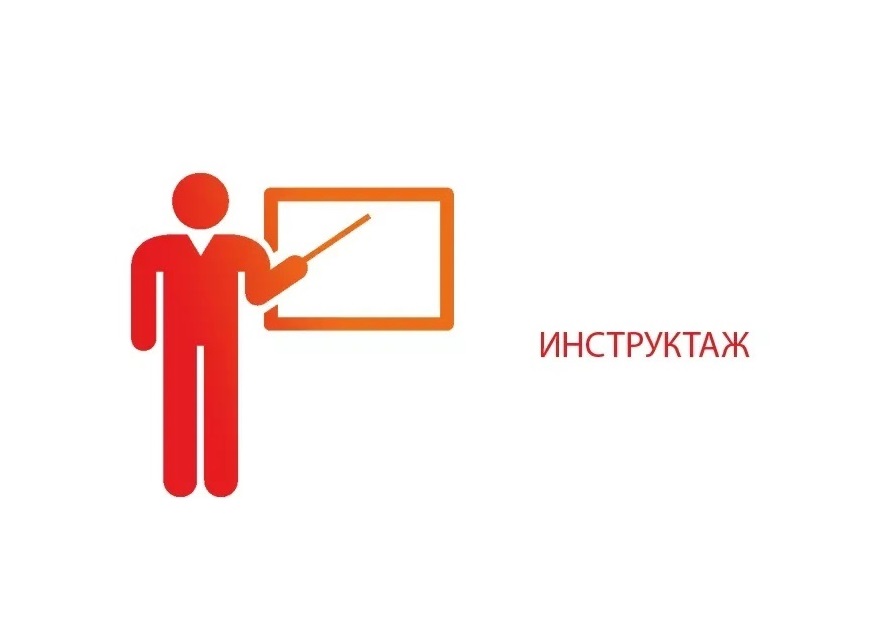 Озвучить голосовой инструктаж