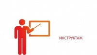 Озвучить голосовой инструктаж